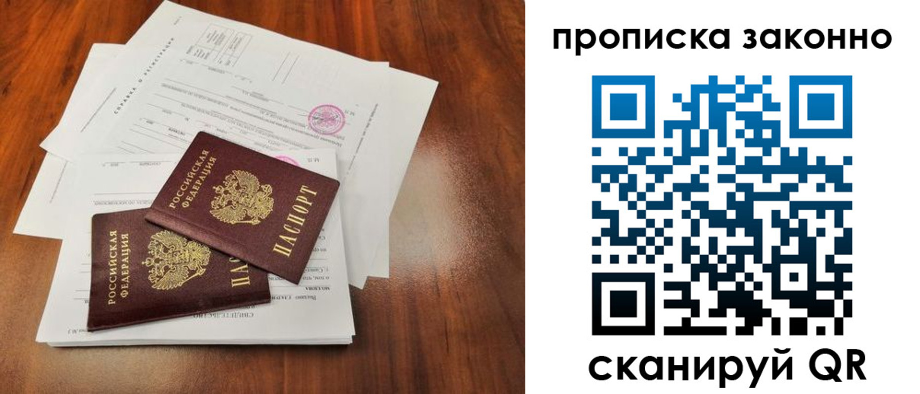 временная регистрация собственник в Александровске-Сахалинском