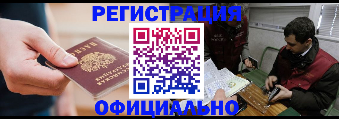 прописка паспорт в Александровске-Сахалинском