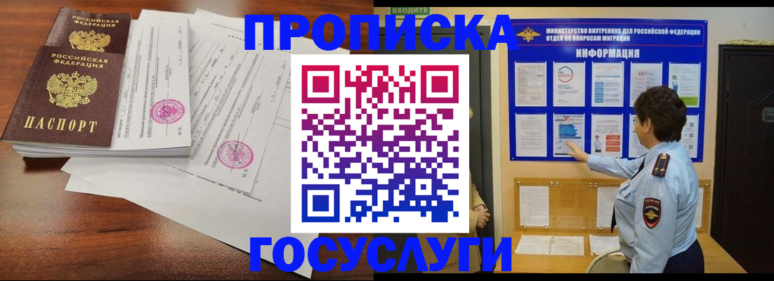 временная регистрация поиск в Александровске-Сахалинском